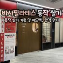 합격뽑기 | 바시필라테스 실기시험 기출 동작 합격 후기, 연습 Tip 총정리