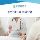 불당내과의원 이미지