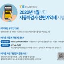 태백자동차검사소 이미지