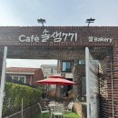 씨유 정릉솔샘점 | [정릉탐방] #카페 #솔샘771 후기