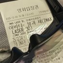 행운세탁 | 끝없는 행운만이 그대와 함께이길