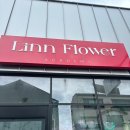 린플라워 이미지