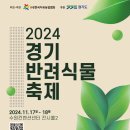 반려식물 - 정읍시 하신경9길 3 | 반려식물