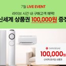 삼성멀티프라자주 | 삼성 에어컨 q9000 2in1 내돈내산 구매 후기 및 할인 정보 정리