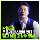 미디어 조윤 | 2023년 개봉영화 스위치 시사회 무대인사 후기