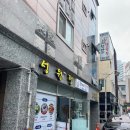 성원정닭한마리