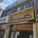 피자스쿨부천원미점 이미지