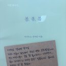 내가 쓴 글이 책으로 받게 된다면? 담해북스 글쓰기 모임 후기