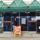 역대반점 이미지