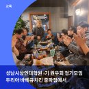 수정로153번길 이미지
