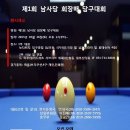 뉴다빈치당구클럽