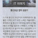 통신나라 이미지