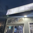 돈삼춘 이미지