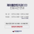제이플란트치과의원 이미지