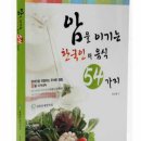 동화면사무소 | 동화나라이야기(1)동화같은 동화나라의 작두콩차/성인남자 간암에 효과가 크다는 작두콩