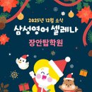 탑학원 - 수원시 장안구 장안로29번길 1 | 탑학원