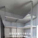 씨유 이현웰가 | 우아함 속 실용성! 진주 이현웰가 팬트리 선반 시공 후기