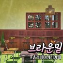 브라운밀 이미지
