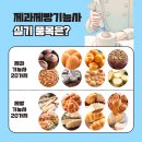 제과제빵자격증 이미지