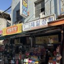제일그릇상회