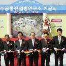 전북대 인수공통전염병연구소 이미지