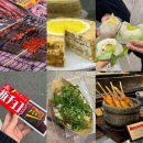 나미테이블 | [일본 간식] #1 구로몬시장 / 하브스 / 잇신도 / 하나다코 / 나미요시안