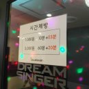 드림동전노래연습장 이미지