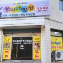 영이네밥상 이미지