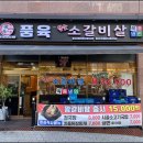 부천역 5번출구 이미지