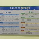 장유스포츠센터용품점