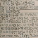 주식회사 영수푸드