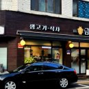 삼전역3번출구앞 이미지