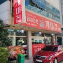 개미집(거제동) 이미지