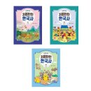 인물로 배우는 역사(초등1~3학년) | [공지] 초등 5학년 한국사 특강, 역사 통사 수업, 역사란 무엇인가, 한국사 공부 방법