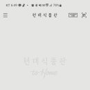 정돈현대백화점