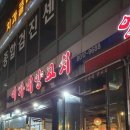 믿음양꼬치 이미지