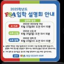 피에스에이목동어학학원