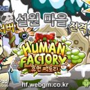 휴먼팩토리 이미지