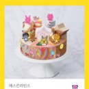 배스킨
