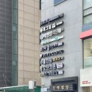 진명빌딩 앞 이미지