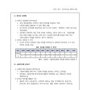 외국어로서의 한국어교육개론 이미지
