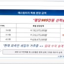 에스빌리지