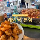 연제구-054 | 부산 사직야구장 맛집 케이닥 본점
