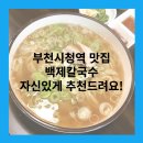 백제당구장 - 종로구 종로35길 13 | 백제당구장