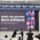 대한정형외과스포츠의학회 투데이안