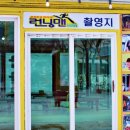 꼬끼오닭갈비 이미지