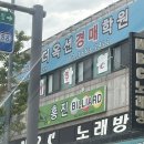 홍진 당구장 이미지