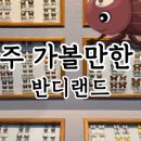 반딧골캠핑장 이미지