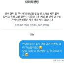 응원 체조 치어리딩 B | 엔하이픈 콘서트 Walk the line 서울 앙콘 이틀차 중콘 후기 10/25 엔진로그