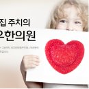 리우한의원 이미지